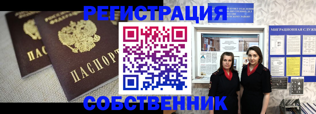 временная регистрация гарантия в Кировграде