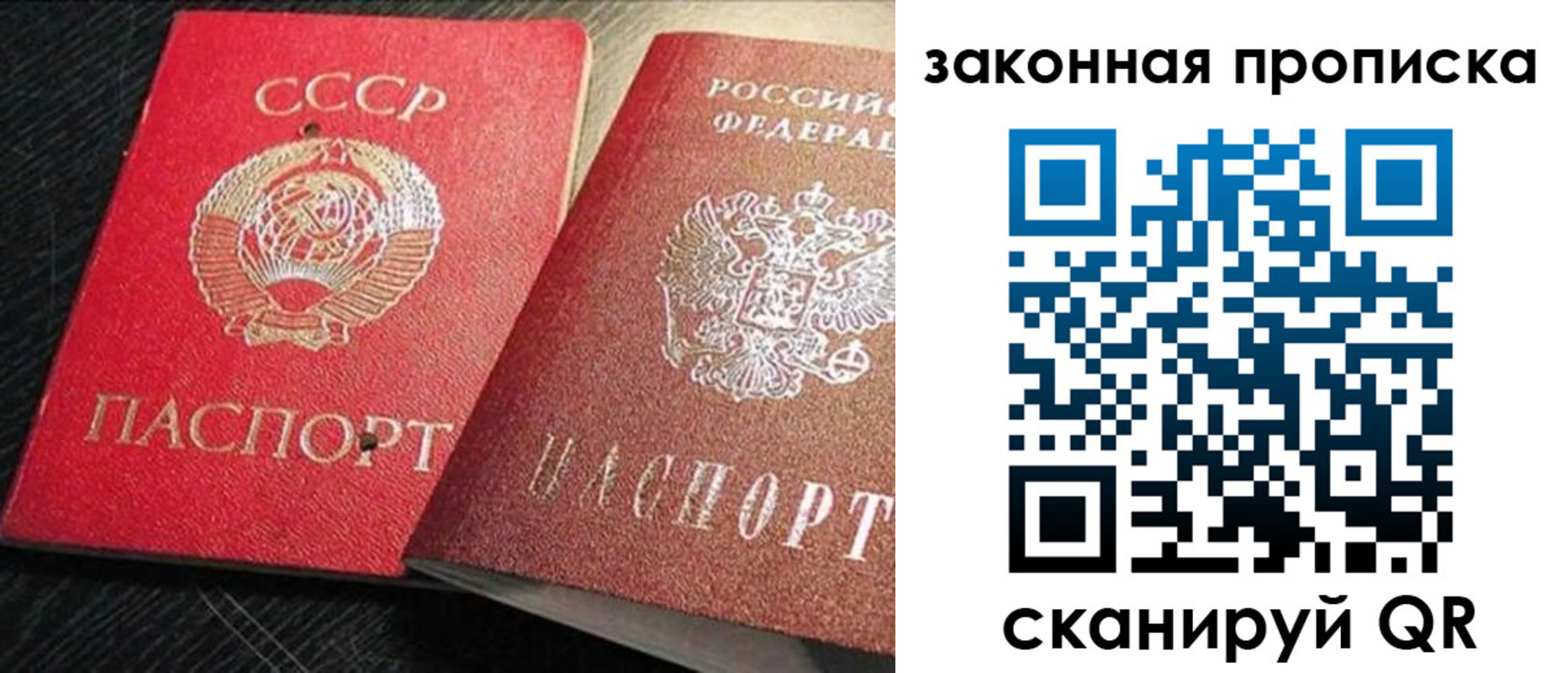 временная регистрация купить в Кировграде