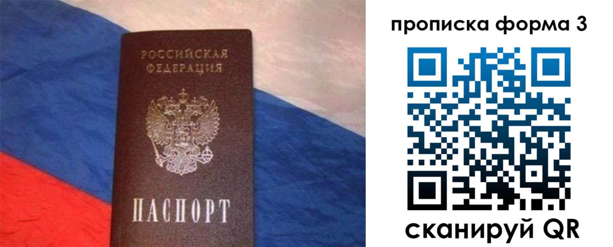 временная регистрация гарантия в Кировграде