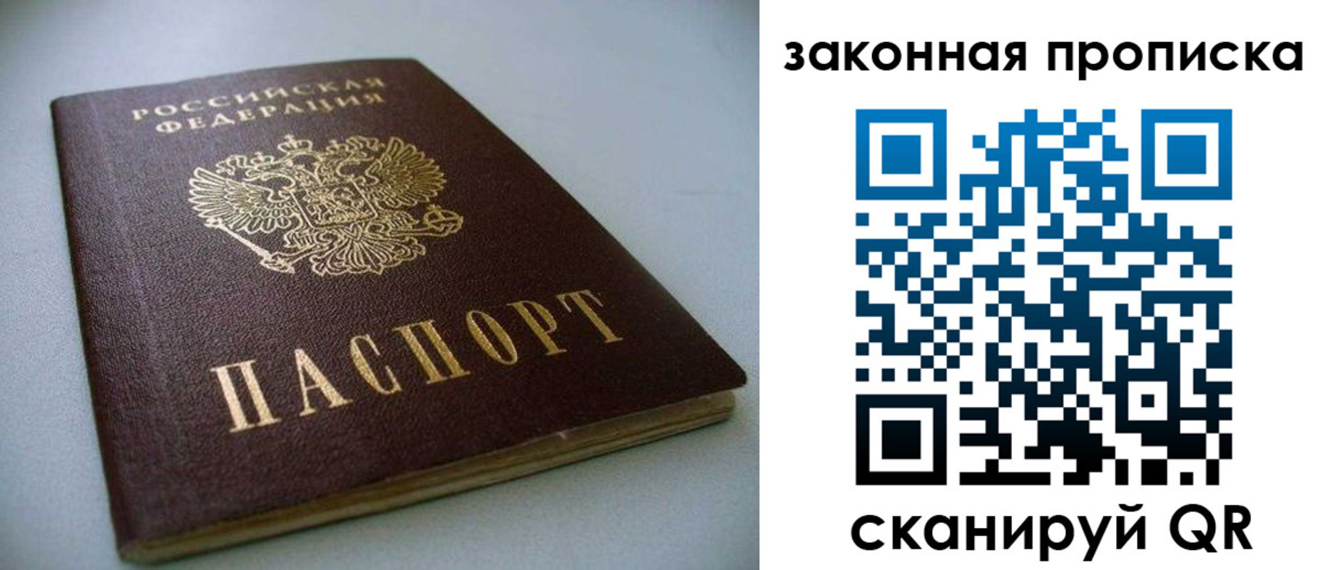 временная регистрация в Кировграде