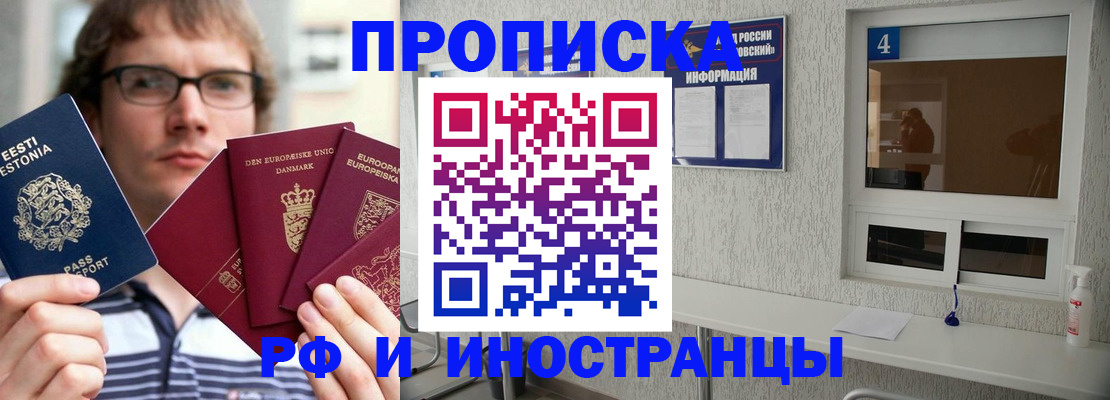 временная регистрация госуслуги в Кировграде