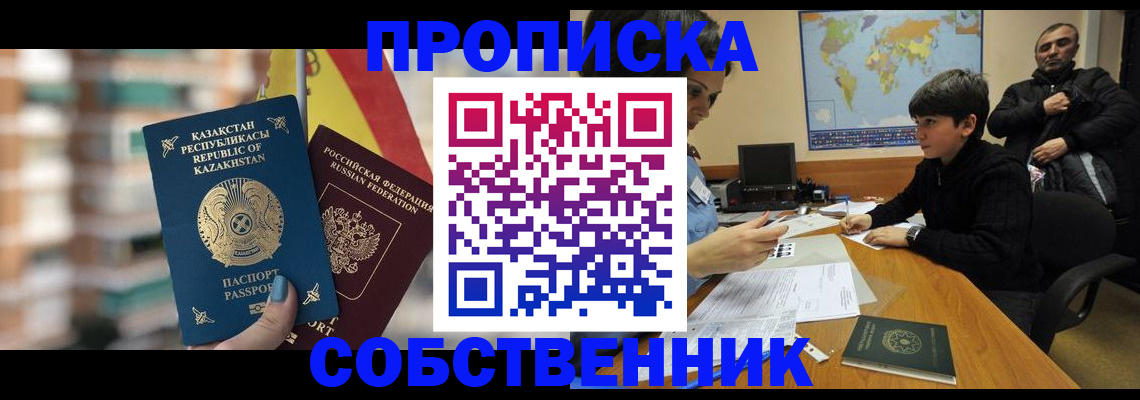 временная регистрация гарантия в Кировграде