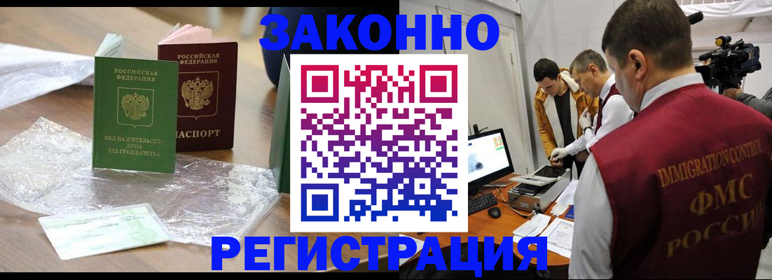 временная регистрация в квартире в Кировграде