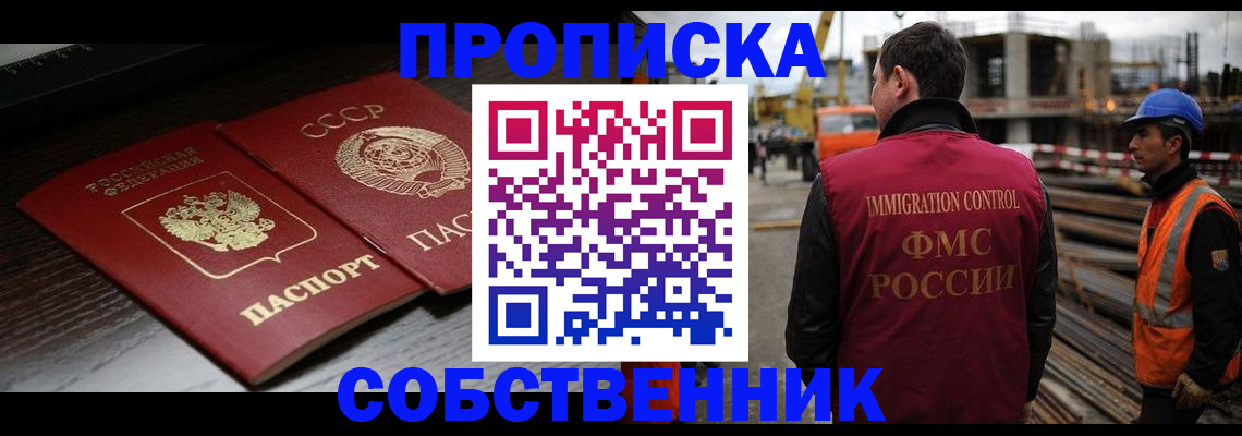 прописка поиск в Кировграде