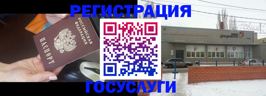 временная регистрация госуслуги в Кировграде