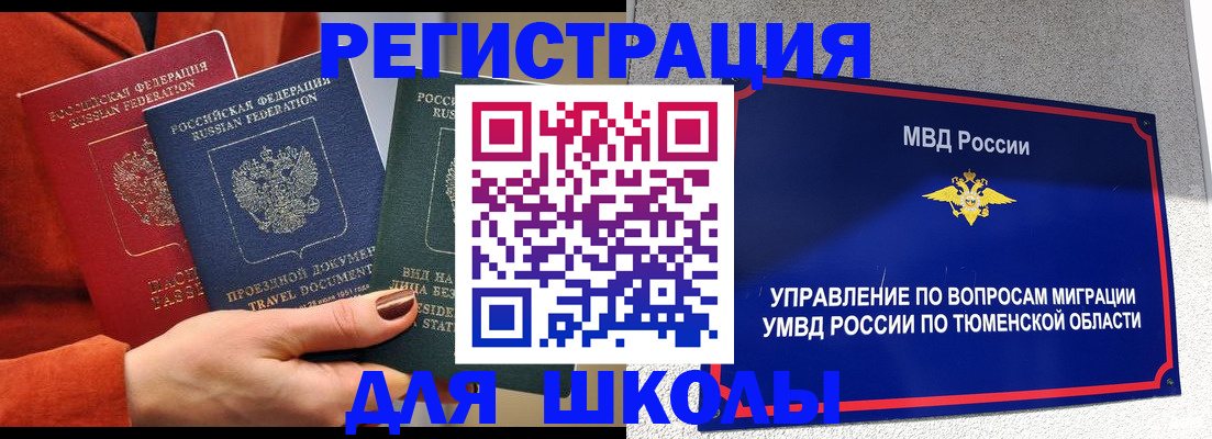 временная регистрация законно в Кировграде