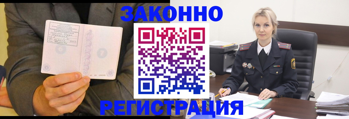 временная регистрация в Кировграде