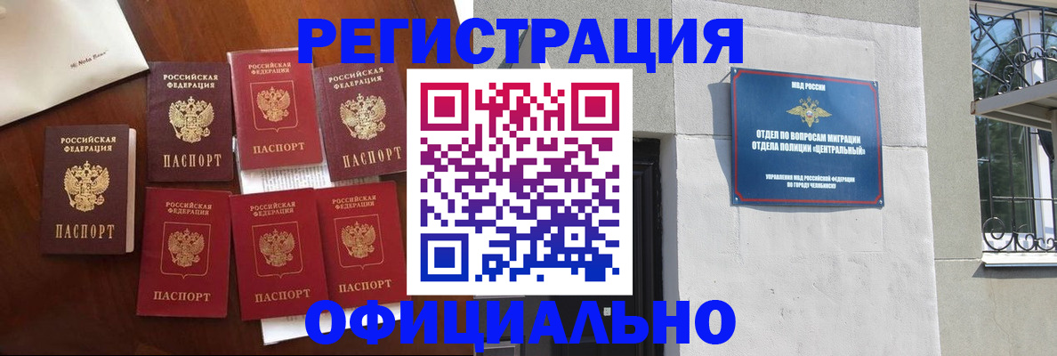 временная регистрация купить в Кировграде