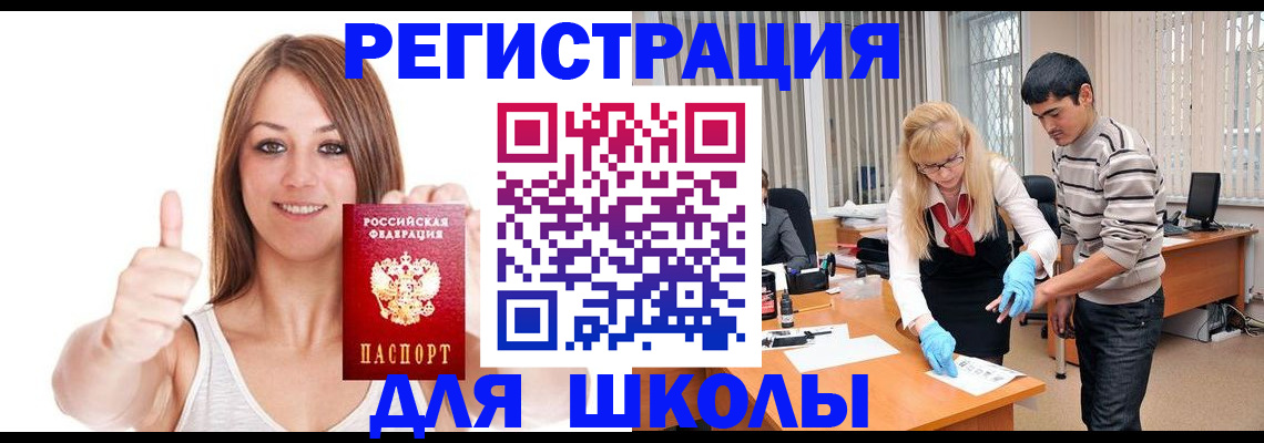 временная регистрация для всех в Кировграде