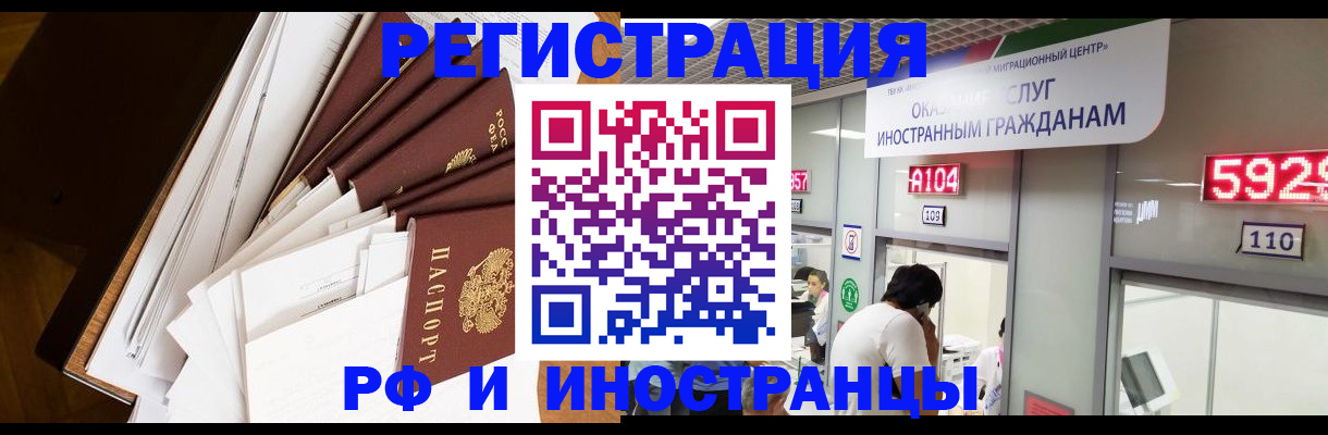 прописка для кредита в Кировграде